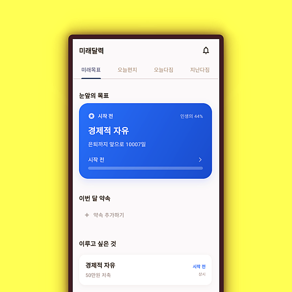 Future Calendar Feature