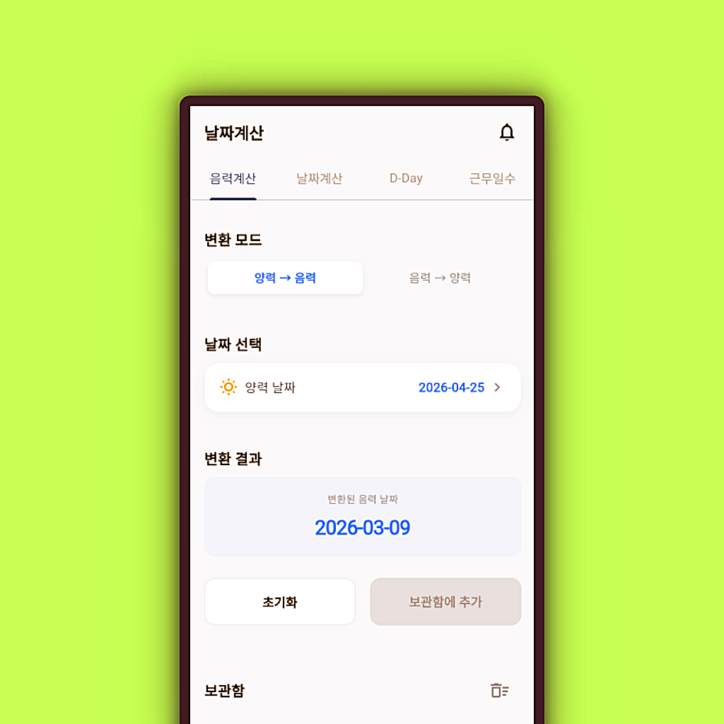 Lunar Calendar Feature