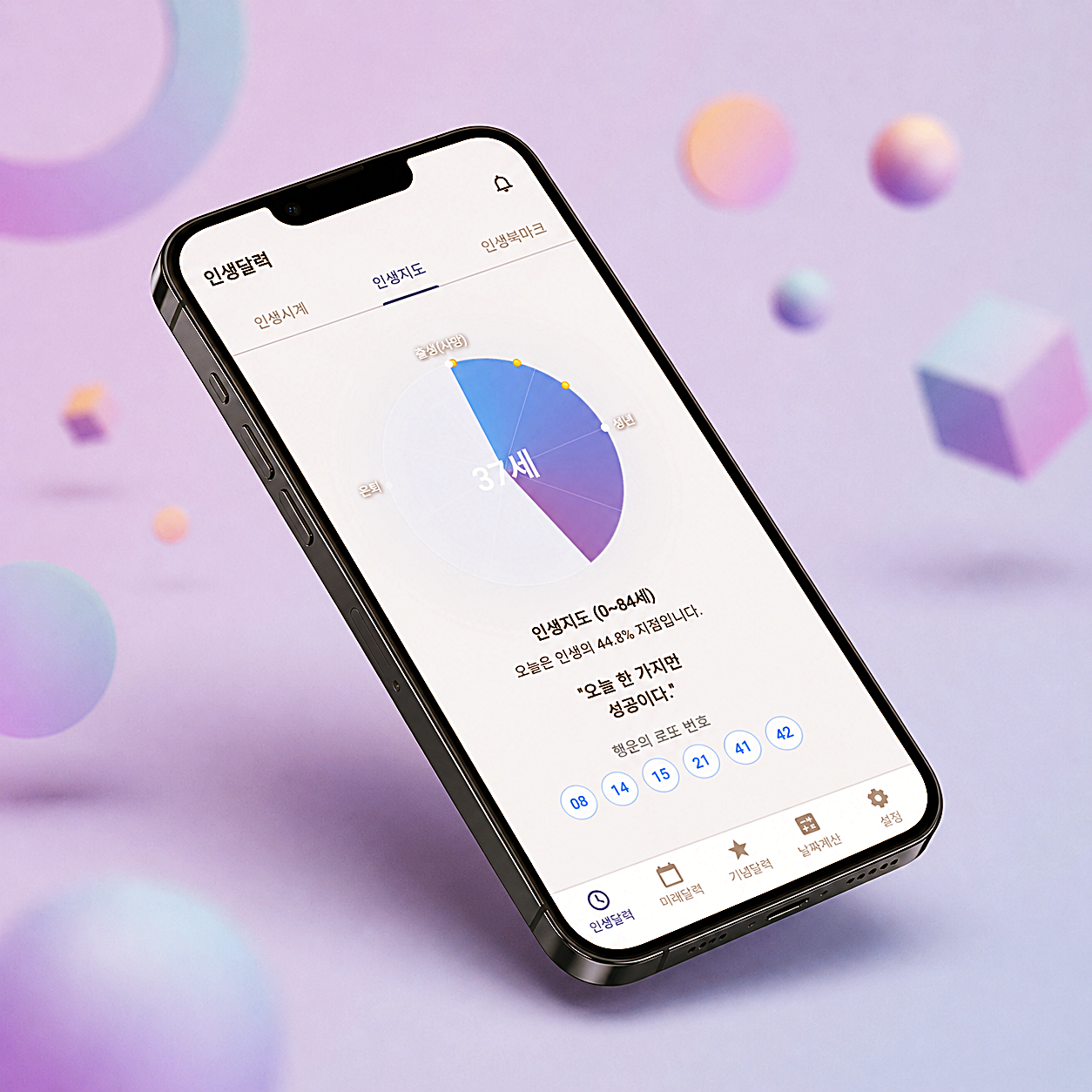 CalcBox App Mockup