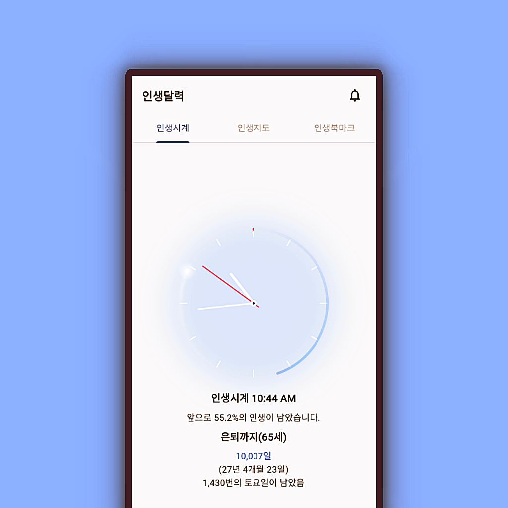Life Clock Feature