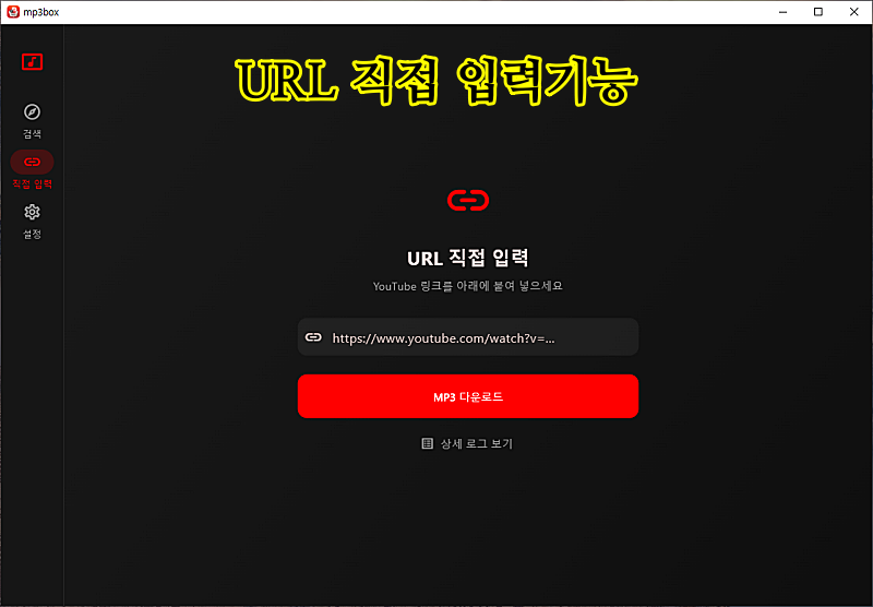 MP3Box 스크린샷 2