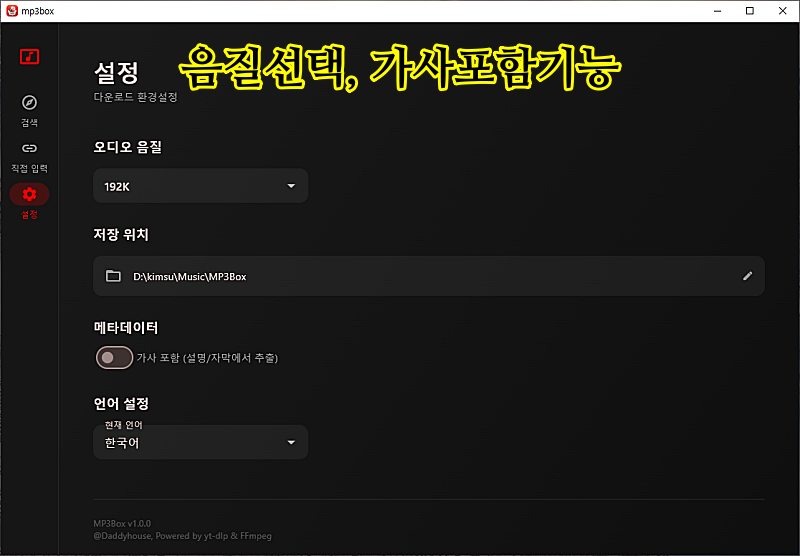 MP3Box 스크린샷 3