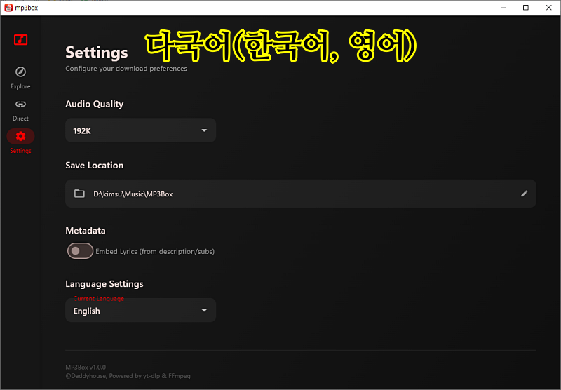 MP3Box 스크린샷 4